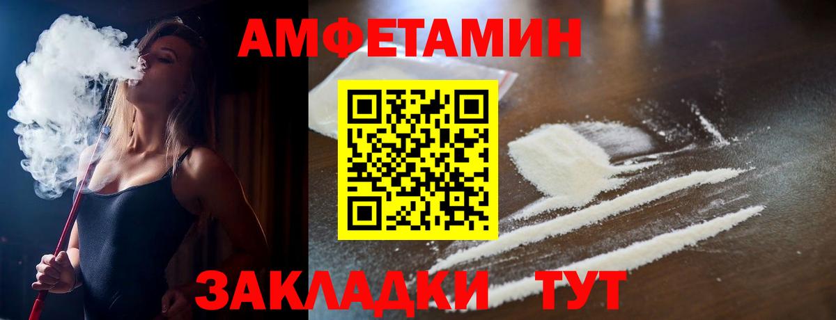 Тихорецк  Амфетамин  Вход с VPN  Amphetamine Premium 