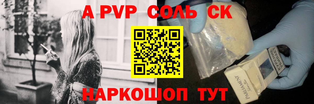 Alpha-PVP Crystall Тихорецк