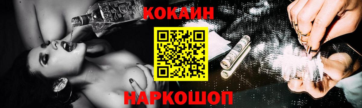 COCAIN Эквадор Тихорецк
