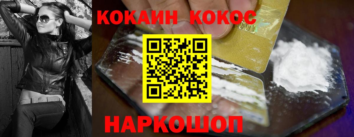 Cocaine Fish Scale  Вход с VPN  что такое   Тихорецк  КОКАИН FishScale 