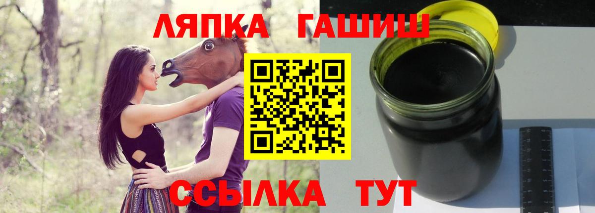 Гашиш Cannabis  Гашиш убойный  Вход с VPN  Тихорецк 