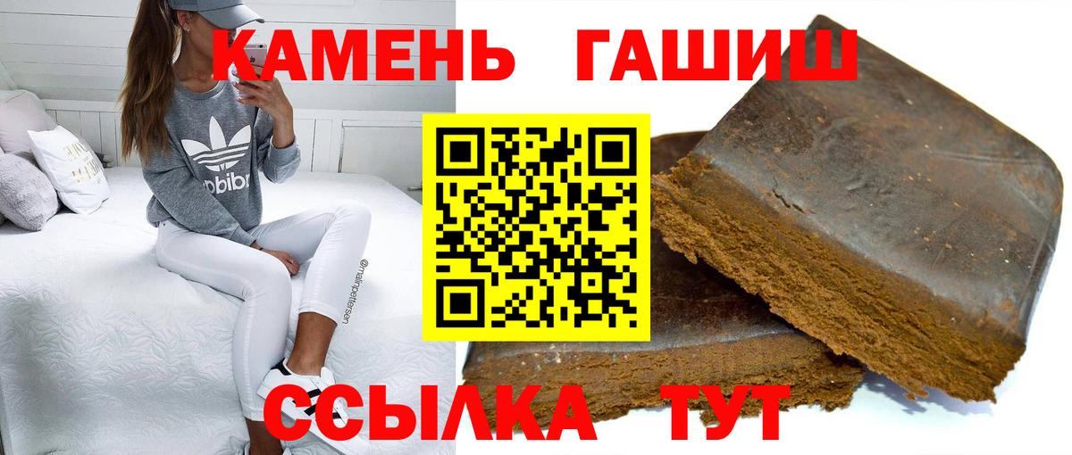 Гашиш hashish Тихорецк