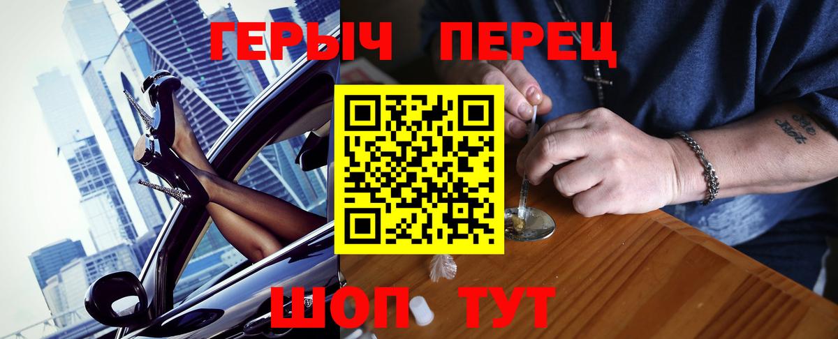 Тихорецк  Героин гречка  Вход с VPN 