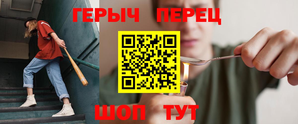 Героин белый Тихорецк