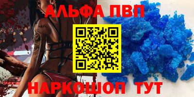 альфа пвп VHQ Можга
