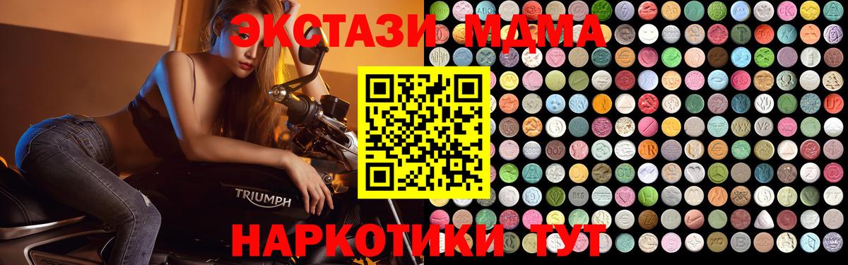 MDMA crystal  МДМА VHQ  MDMA  Тихорецк  Вход с VPN 