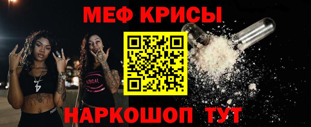 Мефедрон кристаллы  Мефедрон  Тихорецк  МЕФ  Вход с VPN  МЯУ-МЯУ мука 