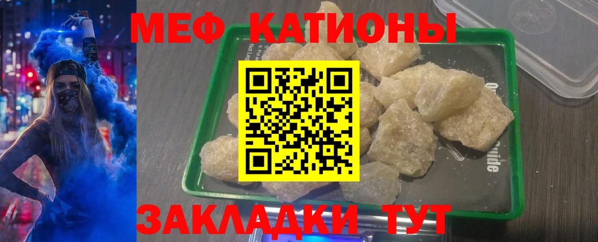 Меф Тихорецк