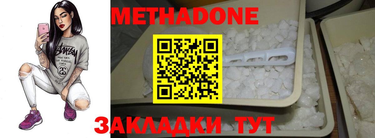 мега ONION  МЕТАДОН VHQ  Вход с VPN  Метадон methadone  Тихорецк 