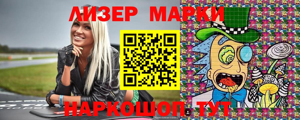 Марки NBOMe 1500мкг  Вход с VPN  Тихорецк 