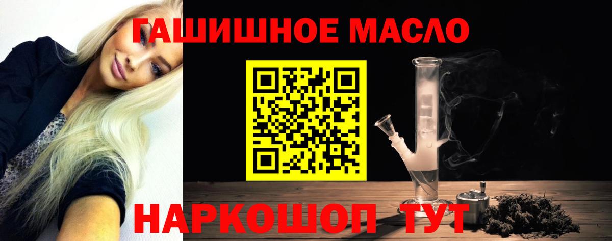Дистиллят ТГК концентрат  Вход с VPN  ТГК гашишное масло  Тихорецк 